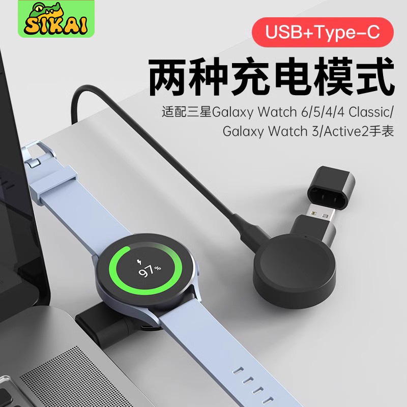 适用于三星手表watch6/classic充电器watch5pro4/3active2无线充电座galaxywatch3/4磁吸samsung智能配件