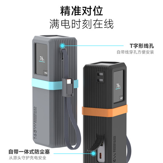 SIKAI Xiaomi 165W comes with cable protective case