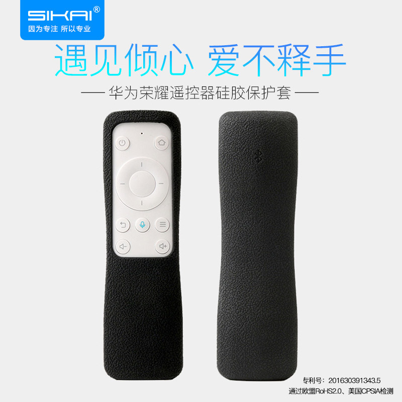 SIKAI 華為榮耀遙控器保護套M311電視盒子PRO VOICE M330透明防塵矽膠套
