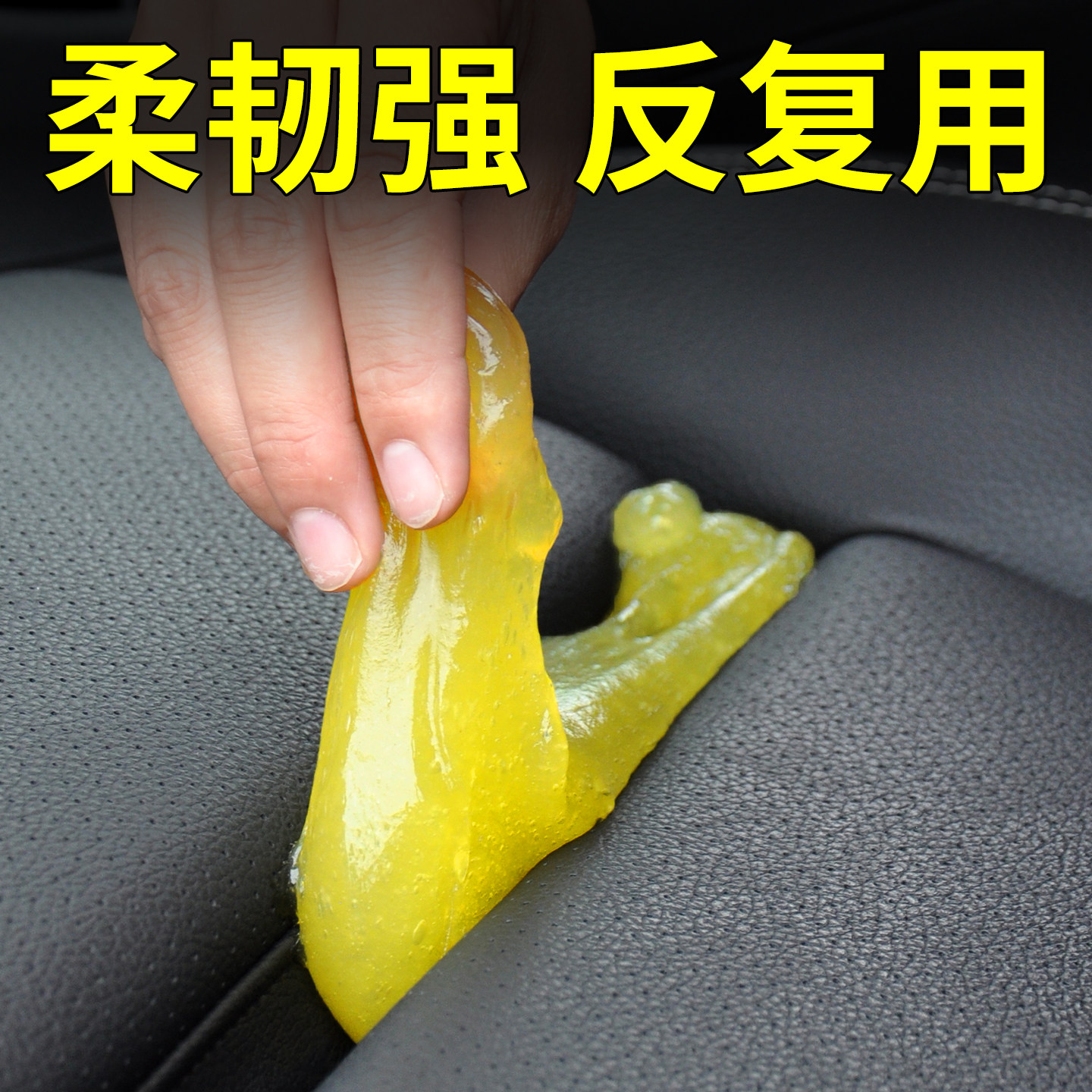 清洁软胶车内家用神器汽车用品电脑槽内饰胶泥车用吸尘泥沾粘灰尘,淘宝优惠券,粉丝福利购,淘宝优惠卷
