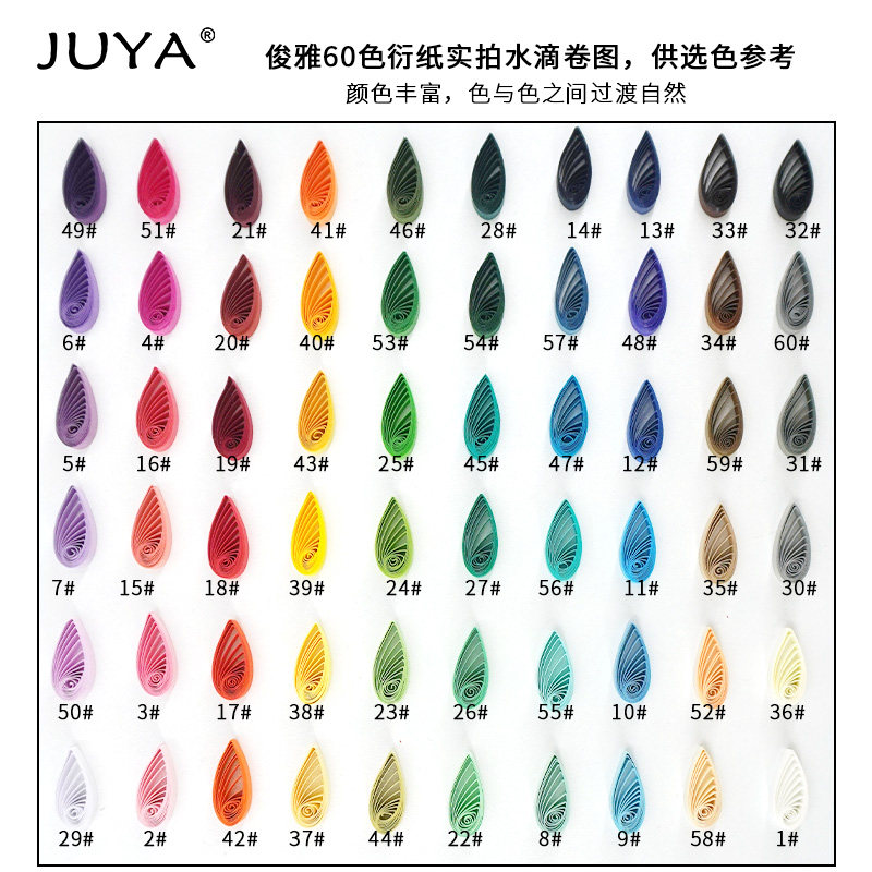 39厘米长7毫米宽纯色100条衍纸共60色可选 单色衍纸 纸条手工折纸,淘宝优惠券,粉丝福利购,淘宝优惠卷