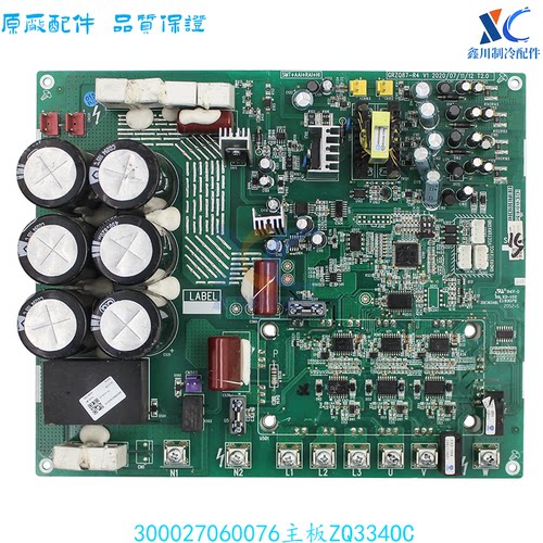 GRZQ87-R4适用格力中央空调变频驱动板300027060076主板ZQ334OC - 图1