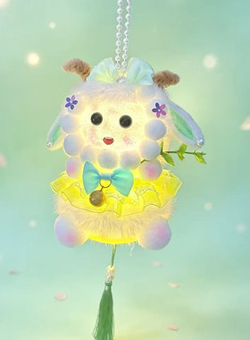 小羊花灯  毛条款手工diy制作材料包（非成品）