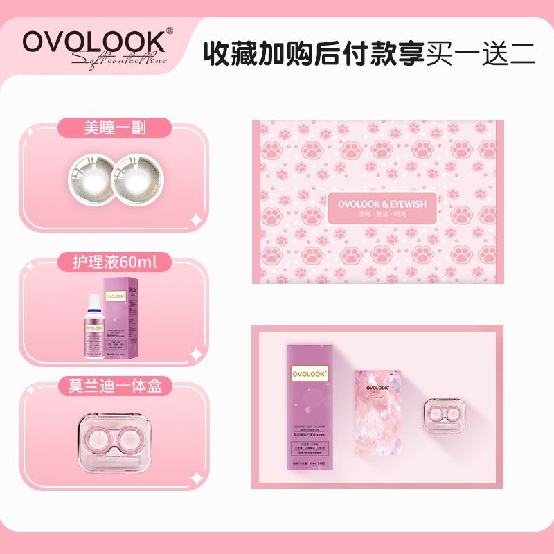 OVOLOOK甜酷芭比冷冽月灰美瞳2023半年抛隐形眼镜大小直径正牌xx - 图2