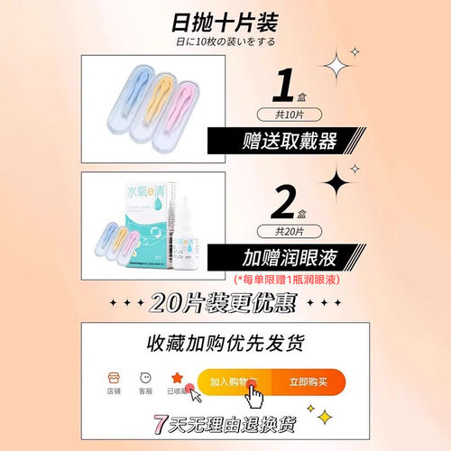 粉色美瞳日抛10片大直径秋冬三明治工艺正品隐形眼镜旗舰1YY - 图0