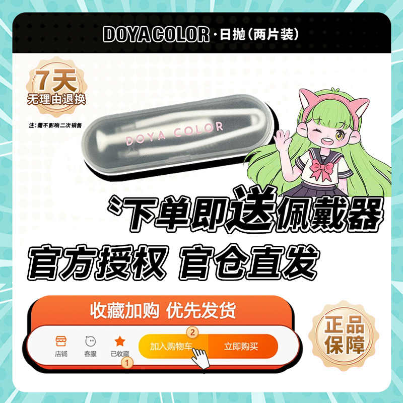 神乐银魂cos蓝色美瞳日抛一次性二次元官网旗舰店隐形眼镜泽yc,淘宝优惠券,粉丝福利购,淘宝优惠卷