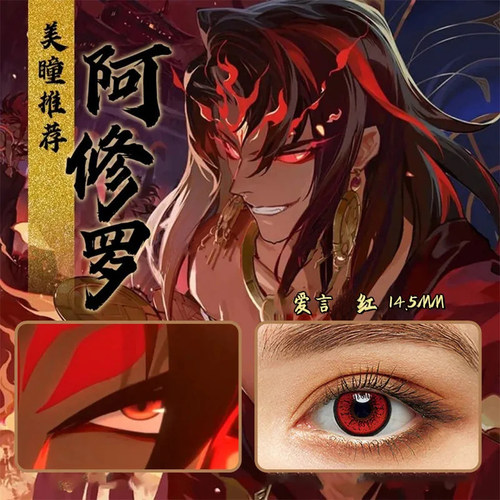 ovolook美瞳cos日抛红紫蓝棕绿大直径隐形近视眼镜旗舰店正品5xx - 图2