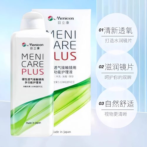 Menicon目立康护理液240ml硬性隐形眼镜角膜塑性形ok镜美尼康TF - 图0