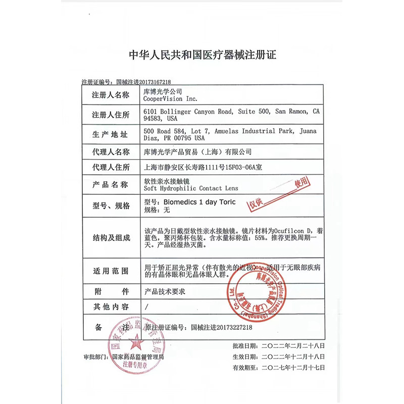 【散光】库博光学散光隐形眼镜定制加近视高度数30片日抛TF,淘宝优惠券,粉丝福利购,淘宝优惠卷