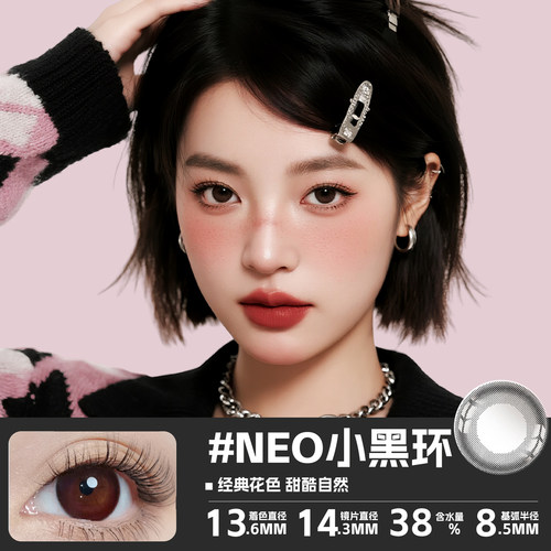 散光定制美瞳半年抛彩色近视隐形眼镜正品彩片高度数加散光透氧AM - 图1