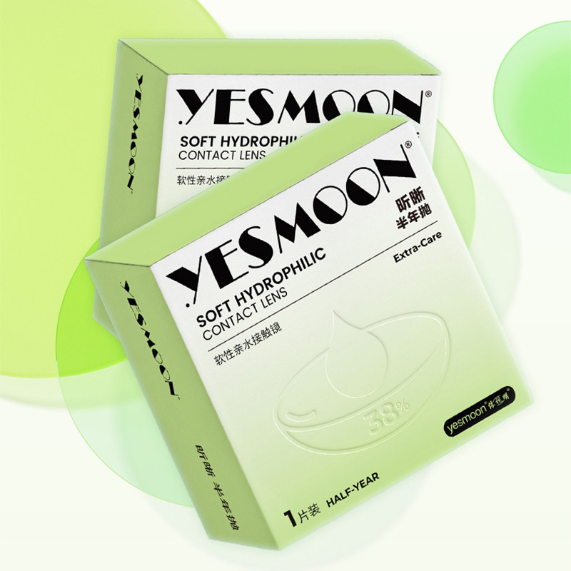 海昌&依视明昕晰近视隐形眼镜半年抛2片水润舒适抗UV旗舰店正品TF,淘宝优惠券,粉丝福利购,淘宝优惠卷
