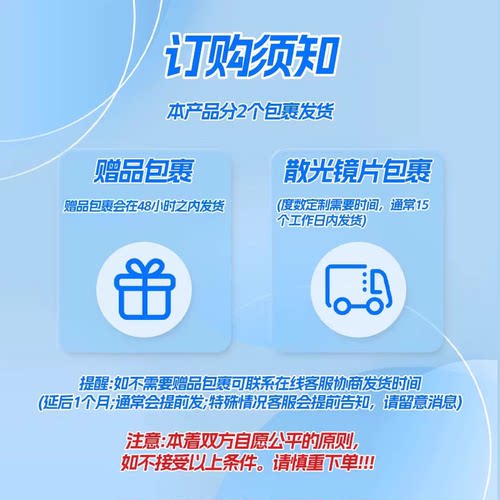 强生安视优欧舒适定制散光隐形眼镜双周抛6片近视一体正品进口TF - 图1