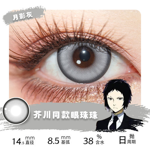 doya美瞳cos日抛蓝绿紫灰金黄棕粉红DGU月精灵cupid10片装官方SH - 图3