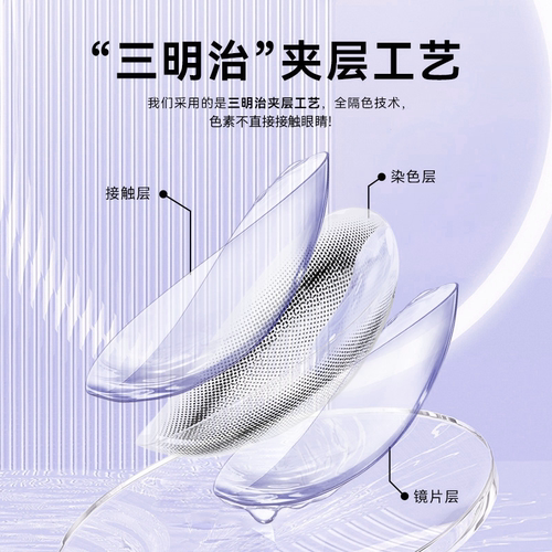 粉色美瞳日抛10片大直径秋冬三明治工艺正品隐形眼镜旗舰1YY - 图2