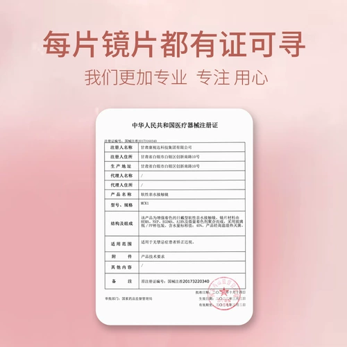 Момо контактные линзы полгода Большой диаметр 14,5 коричневого ремня Сэндвич Официальный флагманский магазин Контактный линзы Женщины FM