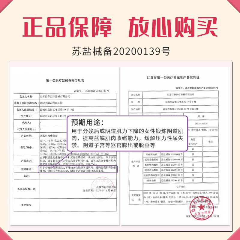 费莱欧阴道哑铃球凯格尔球私处盆底肌肉康复器收缩锻炼产后pd