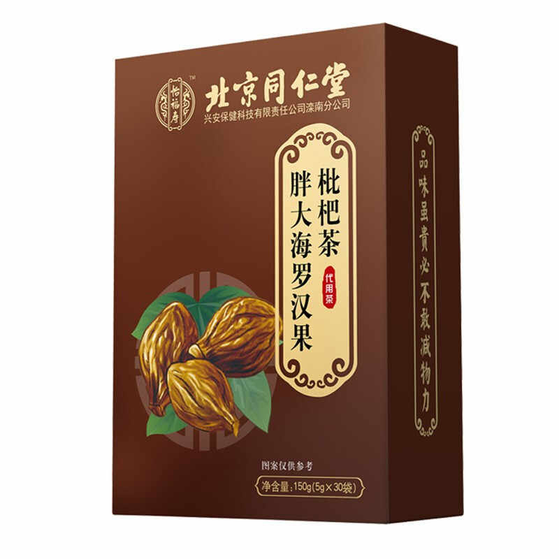 枇杷花罗汉果 新人首单立减十元 21年8月 淘宝海外 枇杷花罗汉果 新人首单立减十元 21年8月 淘宝海外