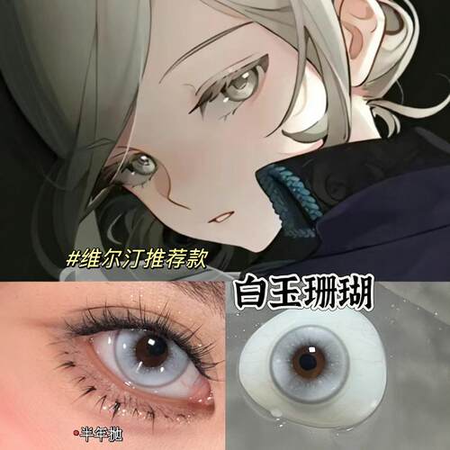 apricotcon美瞳cos日抛半年遇见砂金小鸟游六花南星苍穹SH - 图2