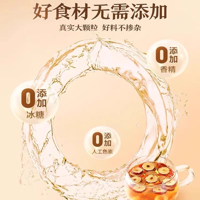 北京同仁堂女神补气血养生茶经期暖宫活血阿胶桂圆黑糖姜枣茶hsgh