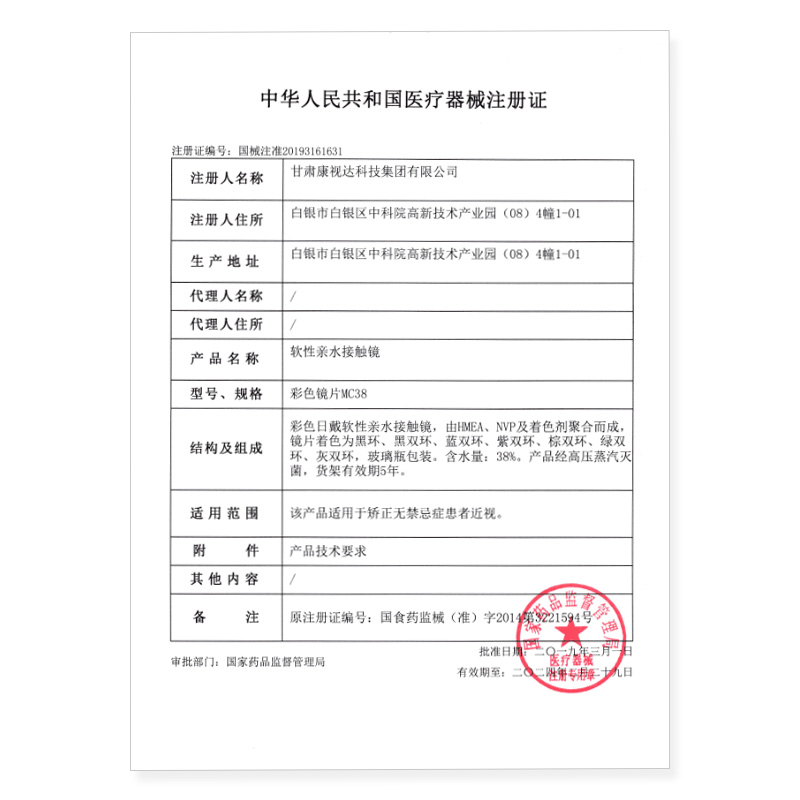 美瞳旗舰店年抛女2023新款正品大直径隐形眼镜半年抛高视能官网K - 图1