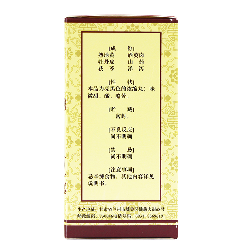 佛慈六味地黄丸200丸浓缩丸男肾阴亏损盗汗遗精滋阴补肾耳鸣nh