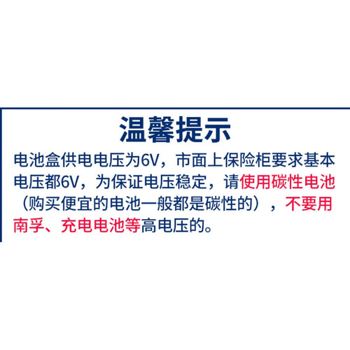 保险柜外接电池盒通用应急外接充电器保险箱通用外置通电备用电源 - 图3