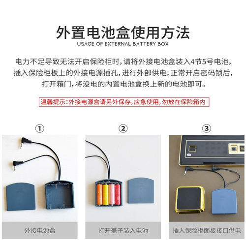 保险柜外接电池盒通用应急外接充电器保险箱通用外置通电备用电源 - 图0