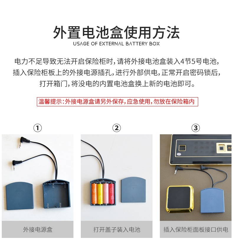 保险箱柜外接应急备用电源内置电池盒充电器6V品牌通用2.5和3.5 - 图2