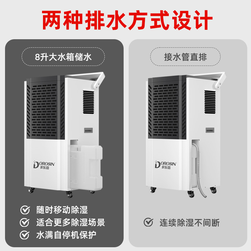 多乐信工业大功率家用地下室抽湿机 多乐信抽湿器/除湿器