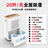 Duolexin 21L household dehumidifier guest bedroom bedroom