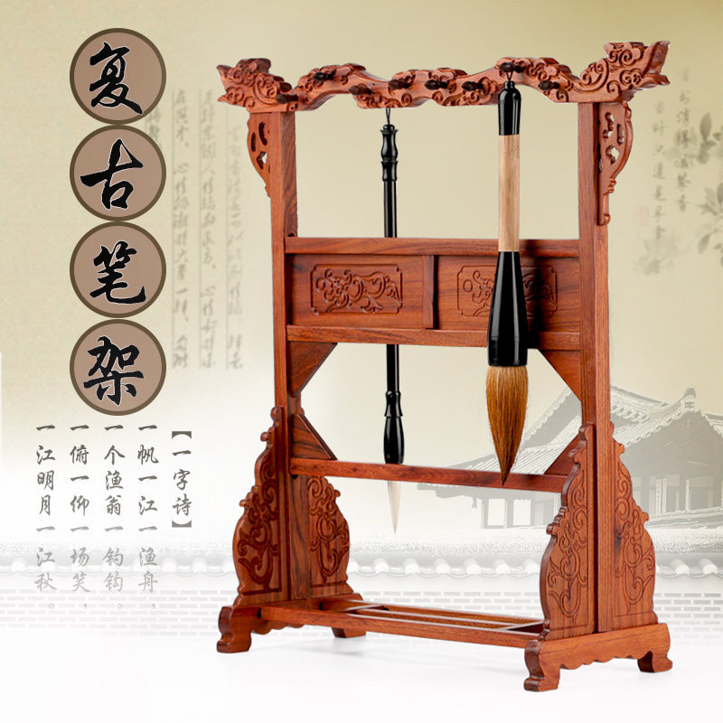 红木高档笔架毛笔架笔挂支架实木桌面文具挂毛笔的收纳展示架子摆件创意博古架简约16针文房四宝书房书法用品_虎窝淘