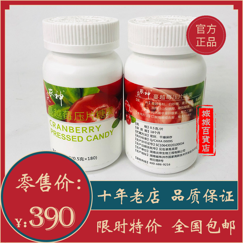 蔓越莓植物 新人首单立减十元 21年8月 淘宝海外