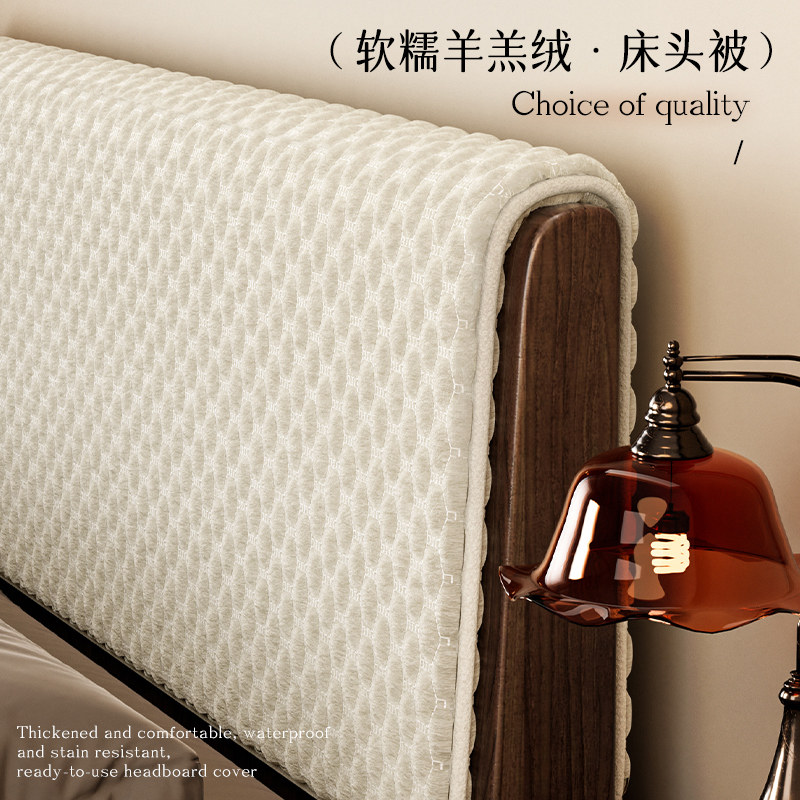 2023新款床头靠垫羊羔绒夹棉加厚软包靠背万能遮丑套罩盖布靠背垫,淘宝优惠券,粉丝福利购,淘宝优惠卷