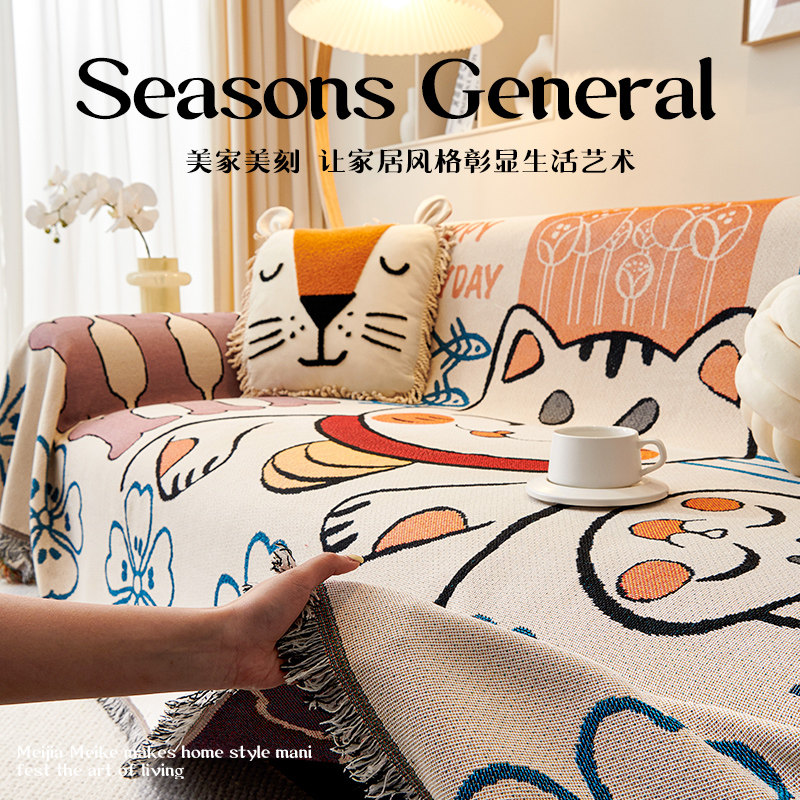 2024新款全包万能沙发巾四季通用防猫抓盖布整张全盖防滑沙发套罩,淘宝优惠券,粉丝福利购,淘宝优惠卷