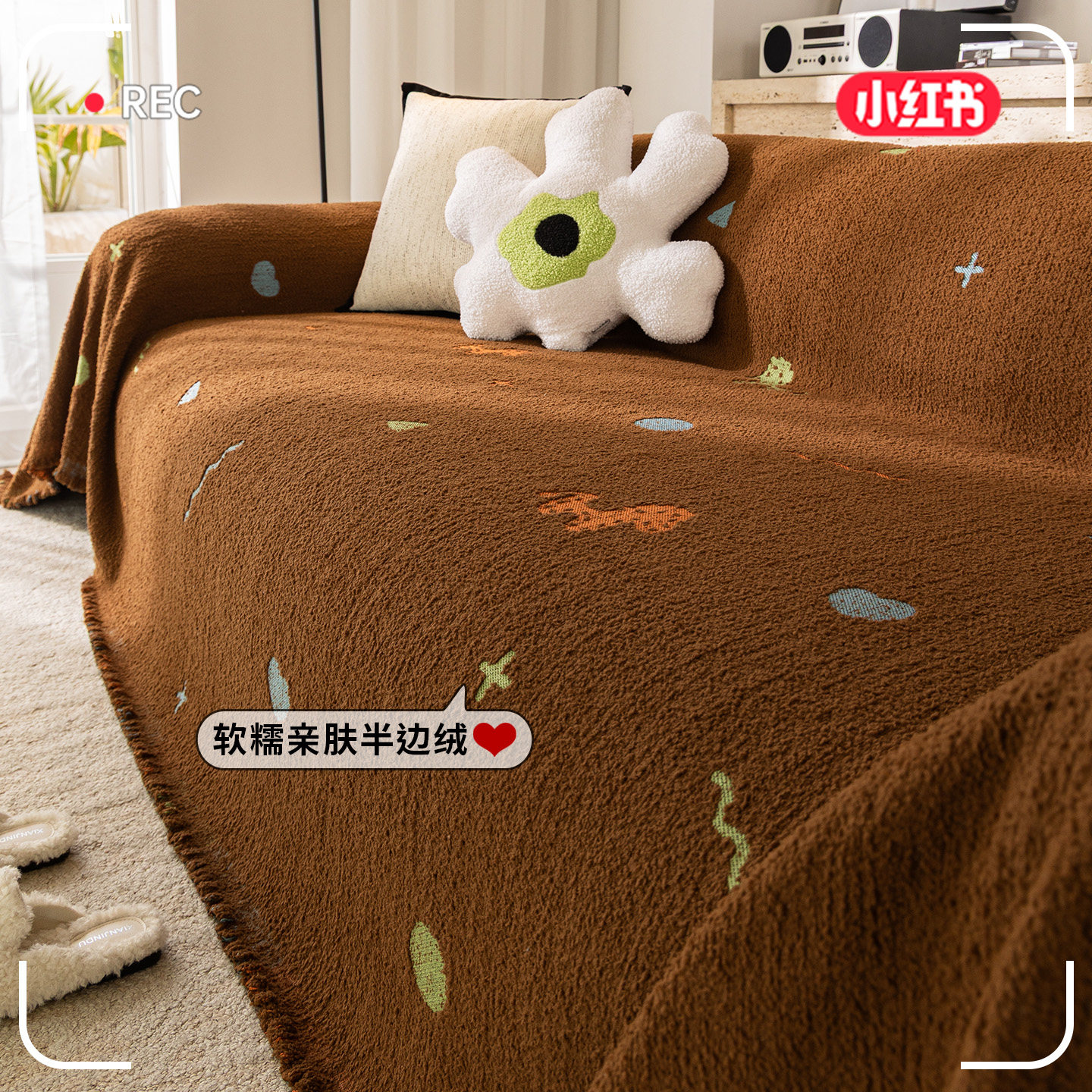 咖色卡通图案沙发套秋冬质感加绒加厚保暖沙发盖布2026新款,淘宝优惠券,粉丝福利购,淘宝优惠卷