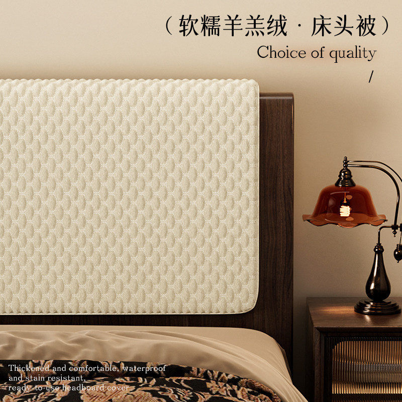 2023新款床头靠垫羊羔绒夹棉加厚软包靠背万能遮丑套罩盖布靠背垫,淘宝优惠券,粉丝福利购,淘宝优惠卷