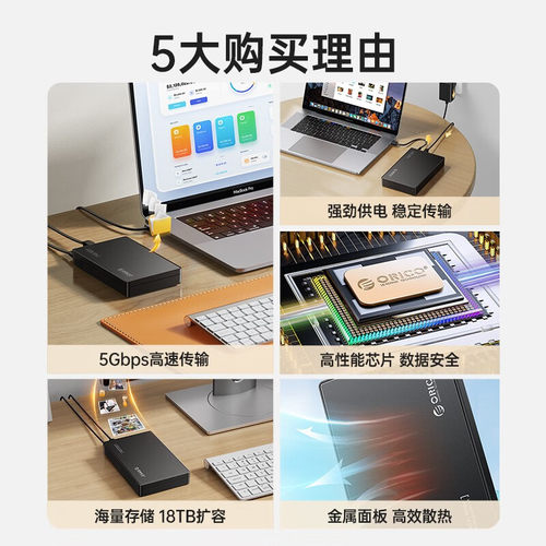 ORICO奥睿科 3.5寸USB3.0电脑硬盘盒2.5寸外置存储读取移动硬盘盒 - 图0