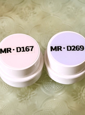 mrnail粉底遮瑕拍拍胶甲油胶2025年新款免洗油彩胶彩绘胶  1g