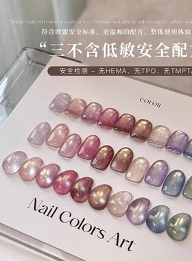 YHH樱禾星澜系列猫眼胶A21-30 爆闪三不含欧泊碎猫眼美甲甲油胶1g