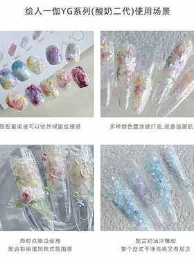 AMO/绘亼一伽YG酸奶乳酪系列磨砂肌理立体纹理感美甲色胶  1g