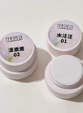 【花校长】欧盟标准琥珀晕染胶涩味风格ins胶显白美甲甲油胶1g