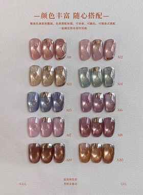 YHH樱禾浮光系列猫眼胶10色 高品质磁粉爆闪效果美甲甲油胶 1g
