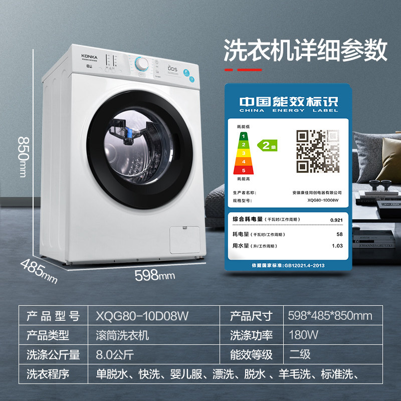全自动滚筒8公斤kg家用康佳洗衣机 易宇电器洗衣机
