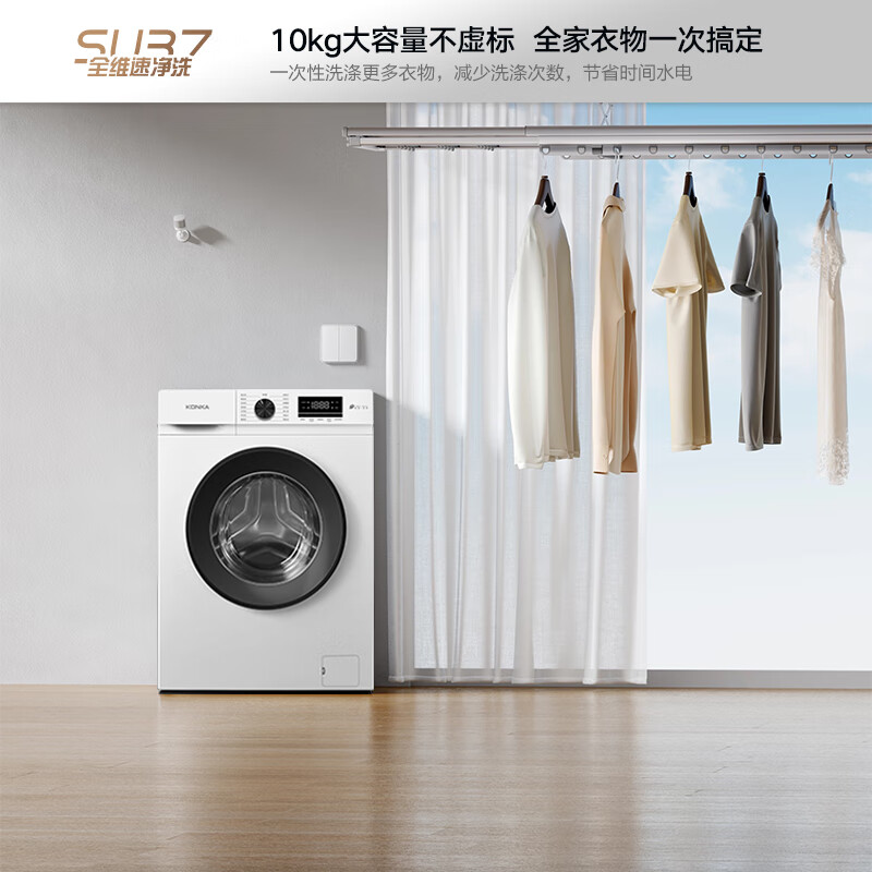 康佳10公斤滚筒洗衣机全自动家用大容量DD变频直驱一级能效Su37 - 图0