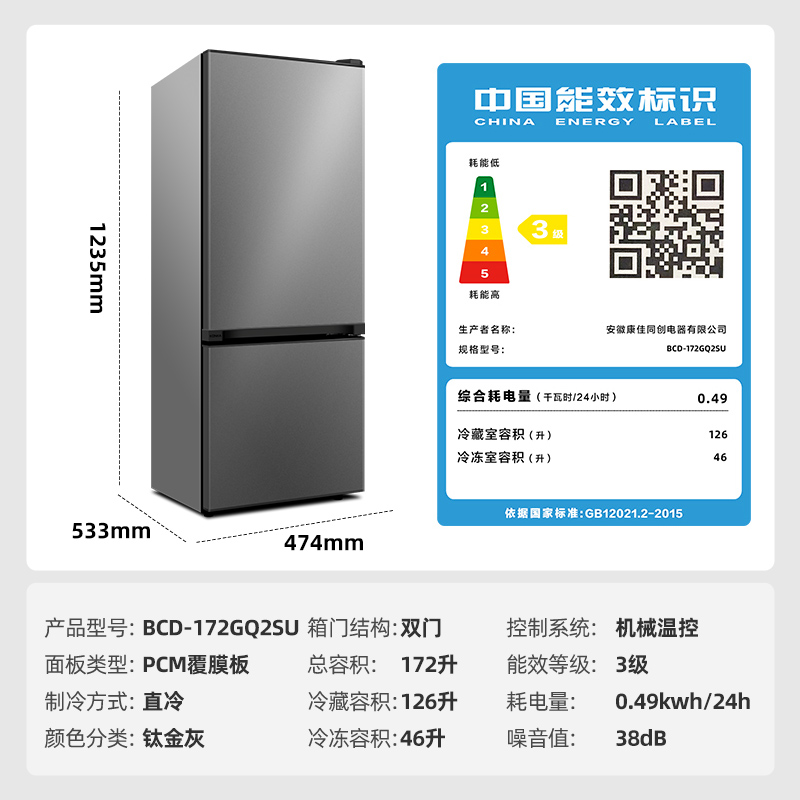 康佳172电冰箱家用小型迷你双门两门冷藏冷冻大容量租房宿舍两用-图3