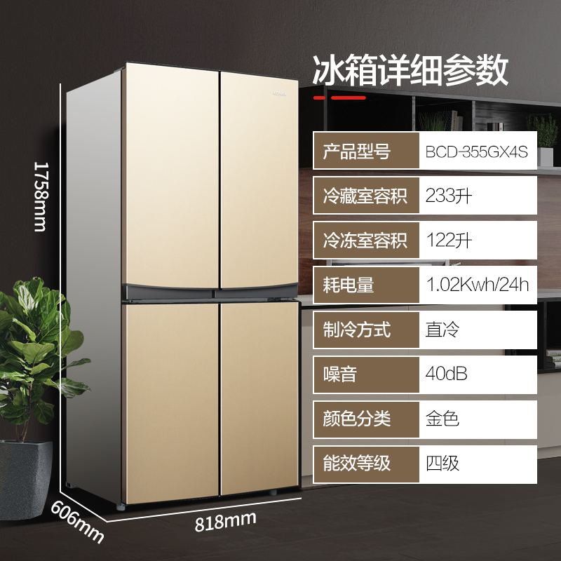 升十字对开门冰箱家用多门双门双开门四门节能电冰箱 355 BCD 康佳 升十字对开门冰箱家用多门双门双开门四门节能电冰箱 355 BCD 康佳