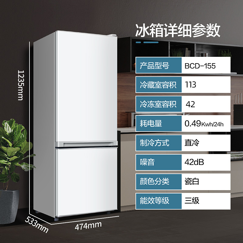 升小冰箱双门家用两门冰箱租房宿舍小型双开门电冰箱 155 BCD 康佳 升小冰箱双门家用两门冰箱租房宿舍小型双开门电冰箱 155 BCD 康佳
