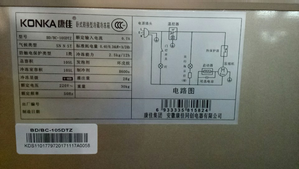 变温冷藏冷冻顶开式家用节能卧式小冷柜 105DTZ BC BD 康佳 Konka 变温冷藏冷冻顶开式家用节能卧式小冷柜 105DTZ BC BD 康佳 Konka