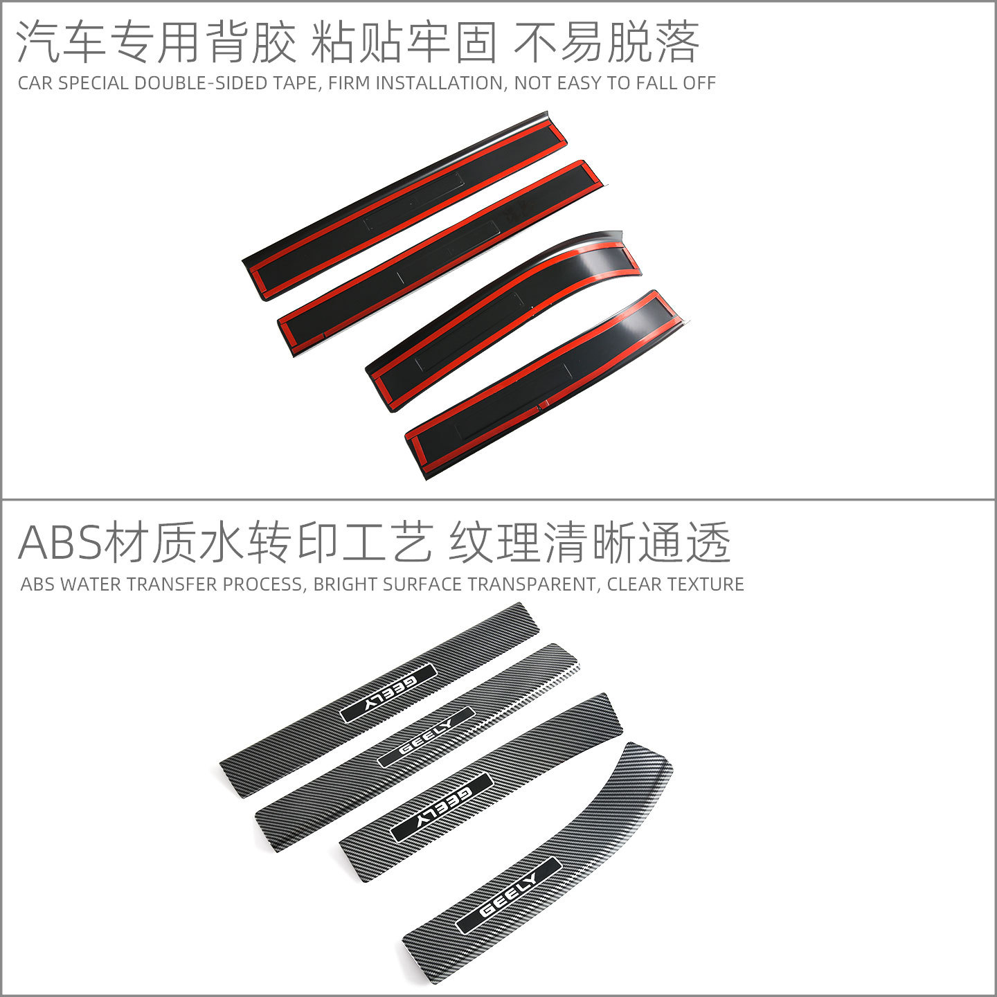 适用25款吉利银河星愿STAR门槛条迎宾踏板尾门后护板保护贴改装 - 图1