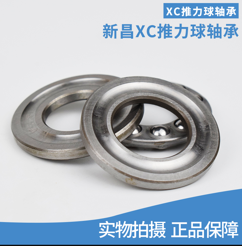 推力球轴承51203 51204 51204 51205 51206 207 208压力平面轴承 - 图0